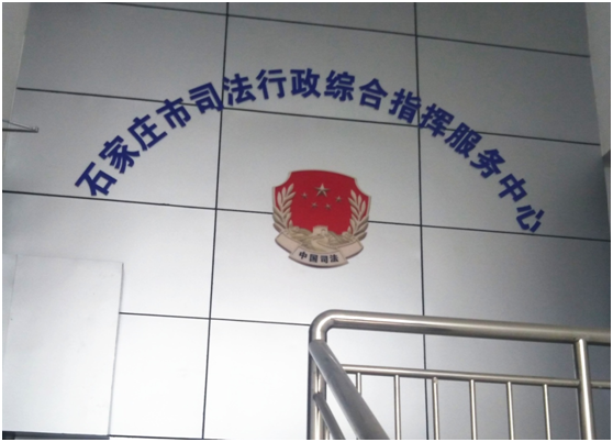 石家莊司法局機房動力環(huán)境監(jiān)控系統(tǒng)