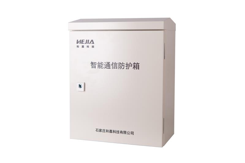 智能通信防護(hù)箱ICB-2000