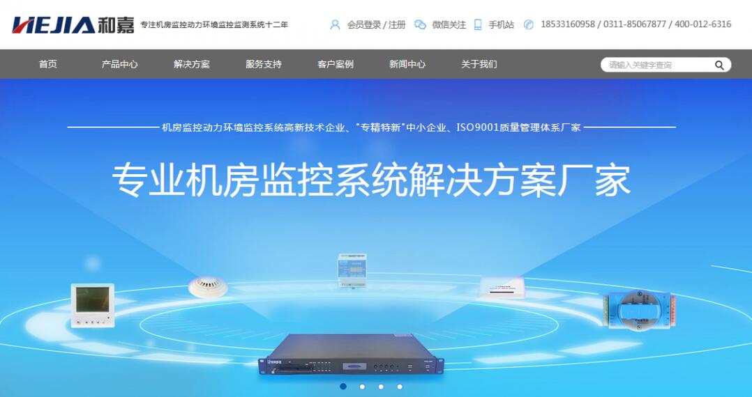 叮咚~和嘉官網(wǎng)產(chǎn)品更新啦！ 
