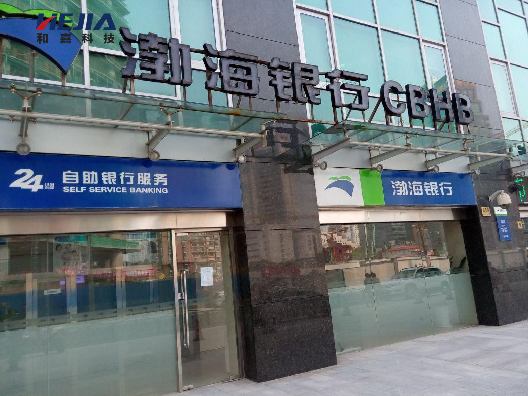 和嘉丨助力渤海銀行建設(shè)大街支行動力環(huán)境監(jiān)控系統(tǒng) 