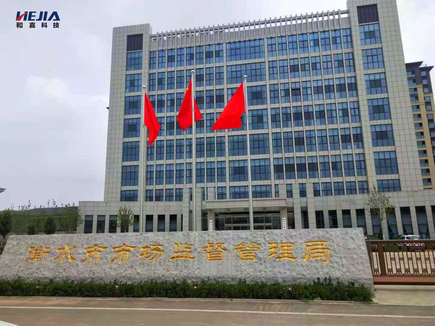 和嘉丨衡水市市場監(jiān)督管理局機房動環(huán)項目在建