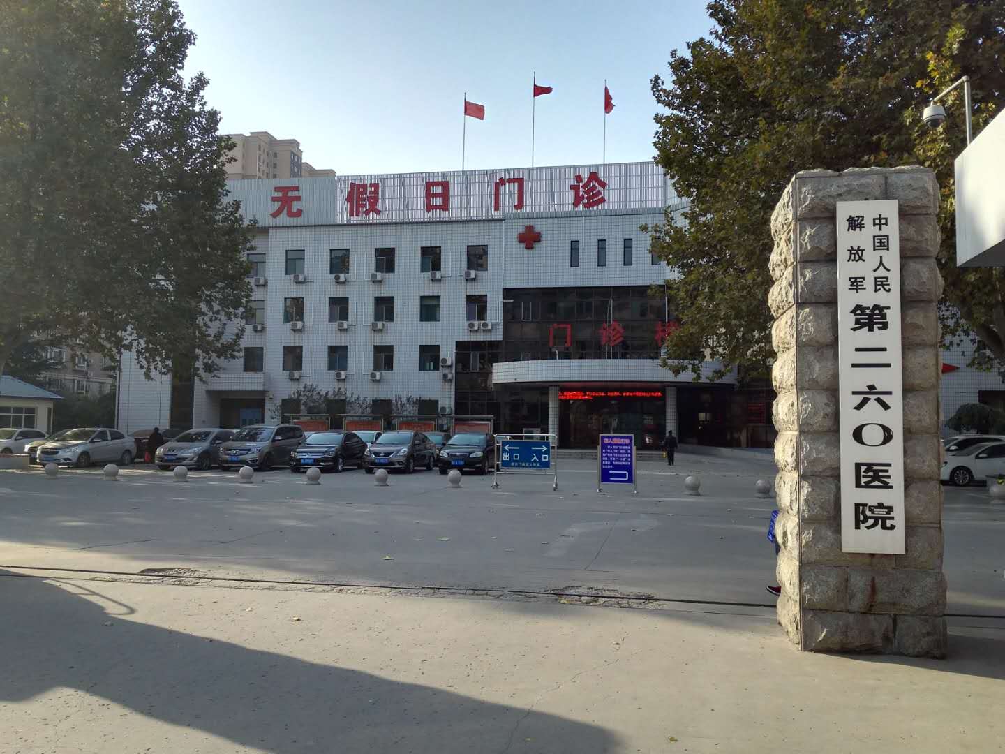 和嘉丨簽約河北省二六零醫(yī)院機房監(jiān)控系統(tǒng)項目 