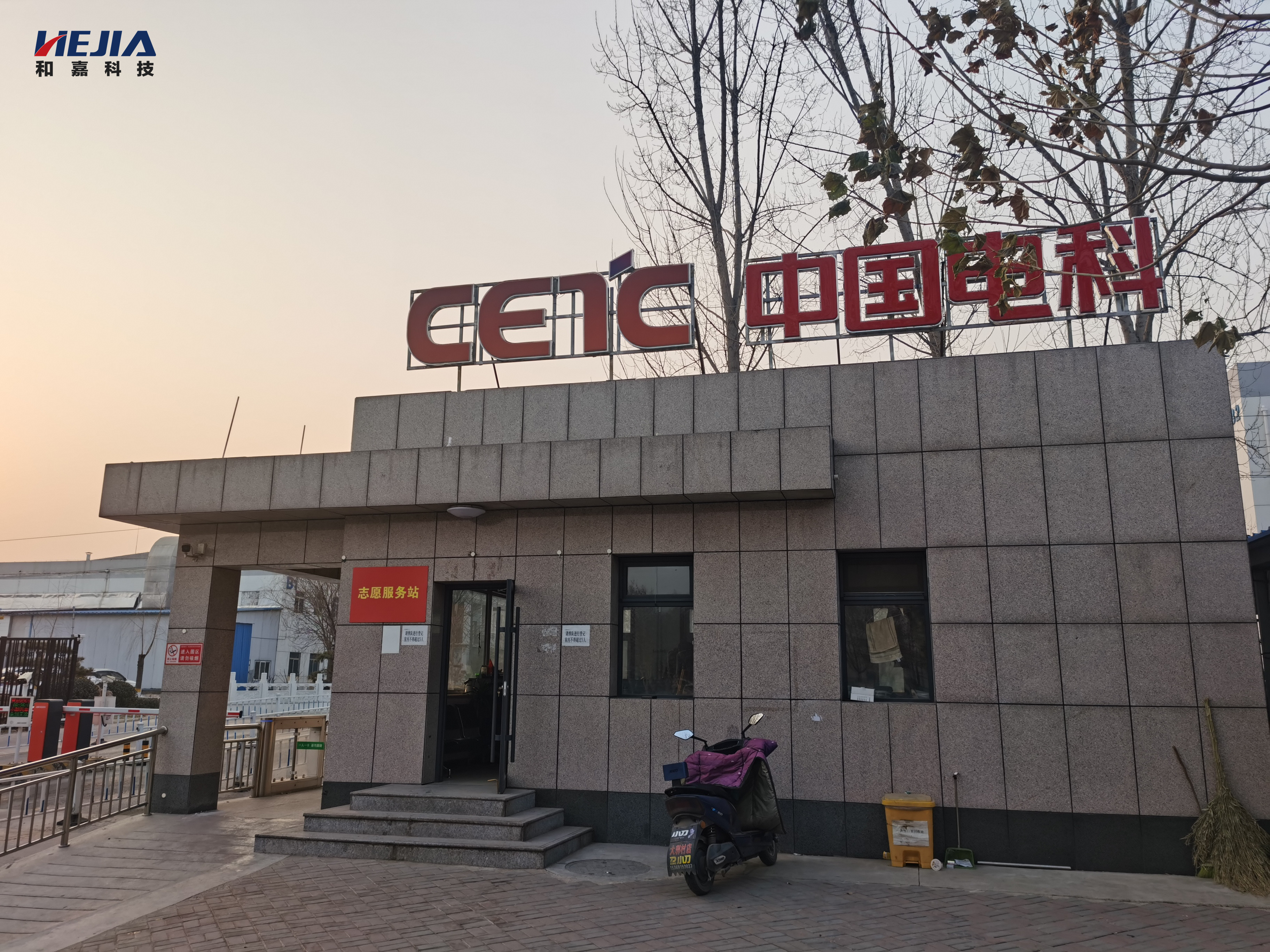 和嘉丨中國(guó)電科電池監(jiān)測(cè)-機(jī)房動(dòng)力環(huán)境監(jiān)控系統(tǒng)項(xiàng)目