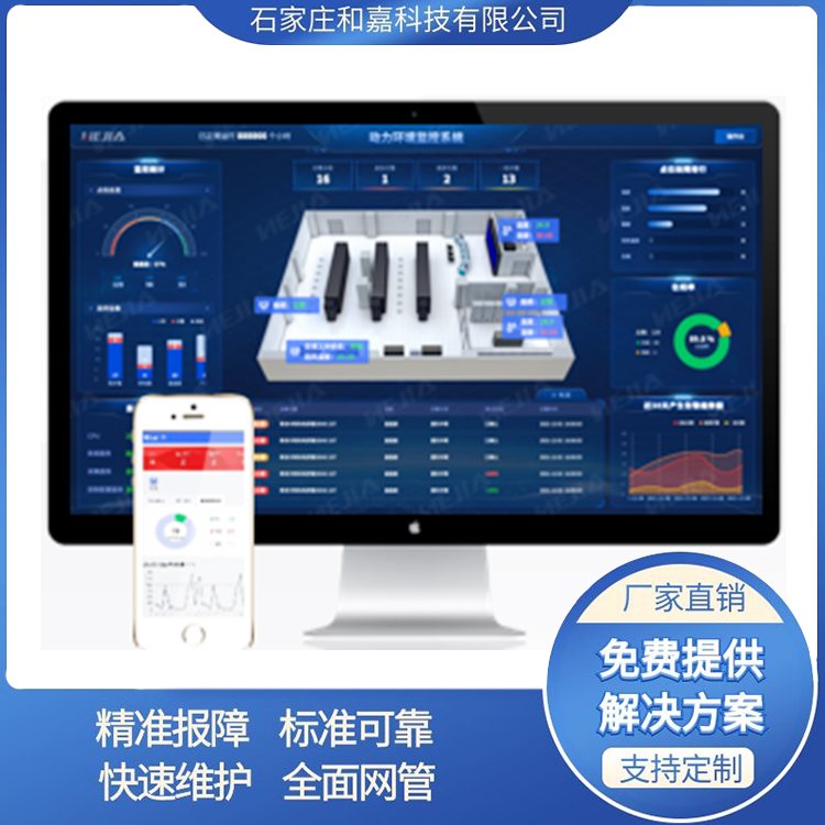 機(jī)房動(dòng)環(huán)監(jiān)控系統(tǒng)中監(jiān)控軟件采集不到設(shè)備信息數(shù)據(jù)如何解決？