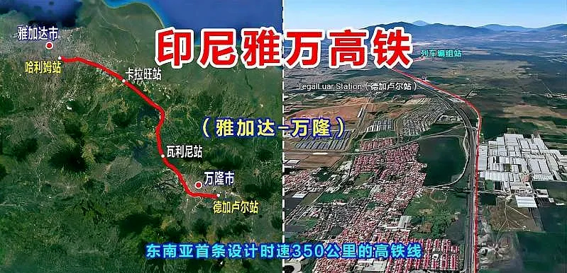 助力雅萬(wàn)高鐵信息化建設(shè)！和嘉科技為雅萬(wàn)高鐵沿線120個(gè)機(jī)房供貨動(dòng)環(huán)監(jiān)控系統(tǒng)