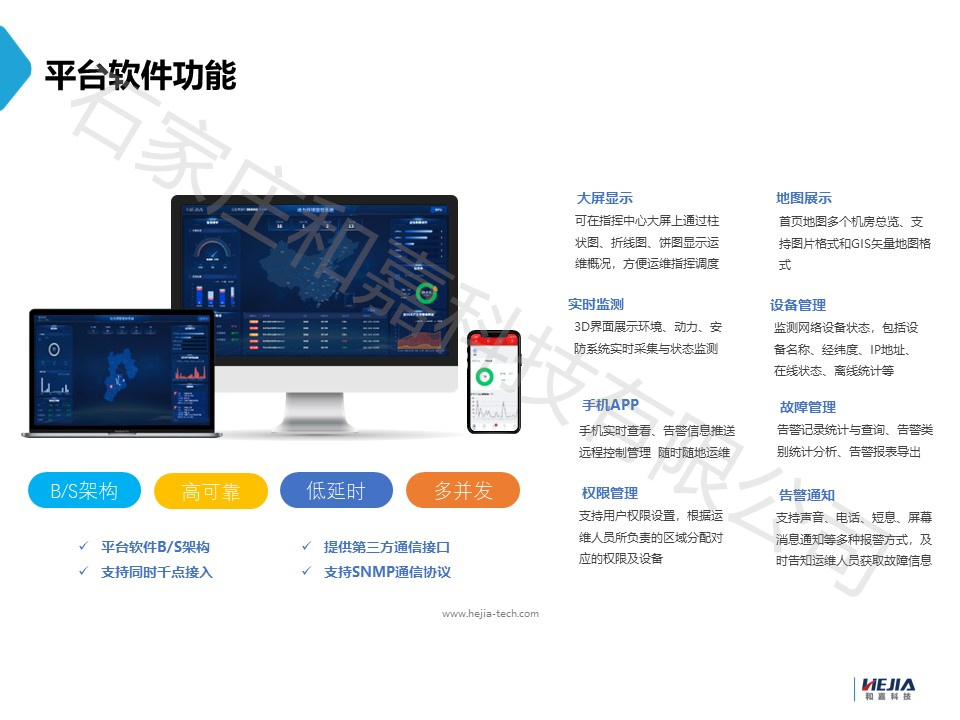 什么是動環(huán)報警主機(jī)呢 動環(huán)報警主機(jī)的功能特點介紹