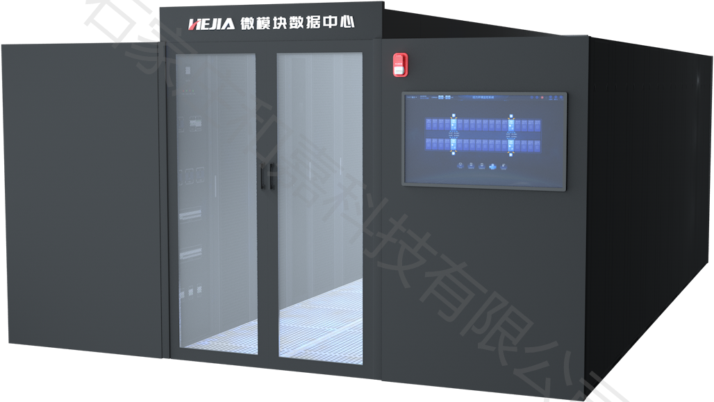 微模塊機(jī)房解決方案：高效、智能、靈活的數(shù)據(jù)中心新選擇